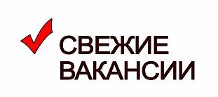 Вакансии а центре ЗАБОТА